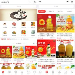 掌心原生態菜場 襄陽農副產品網